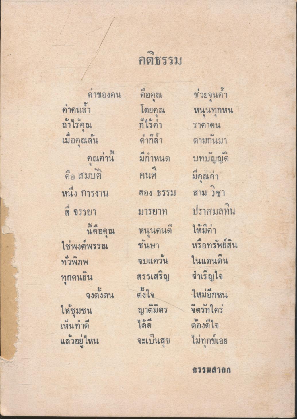 บุคคลตัวอย่างทางวัฒนธรรม