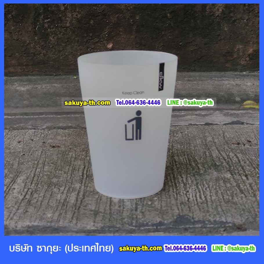 ถังขยะสวย ทรงกลม 9 ลิตร