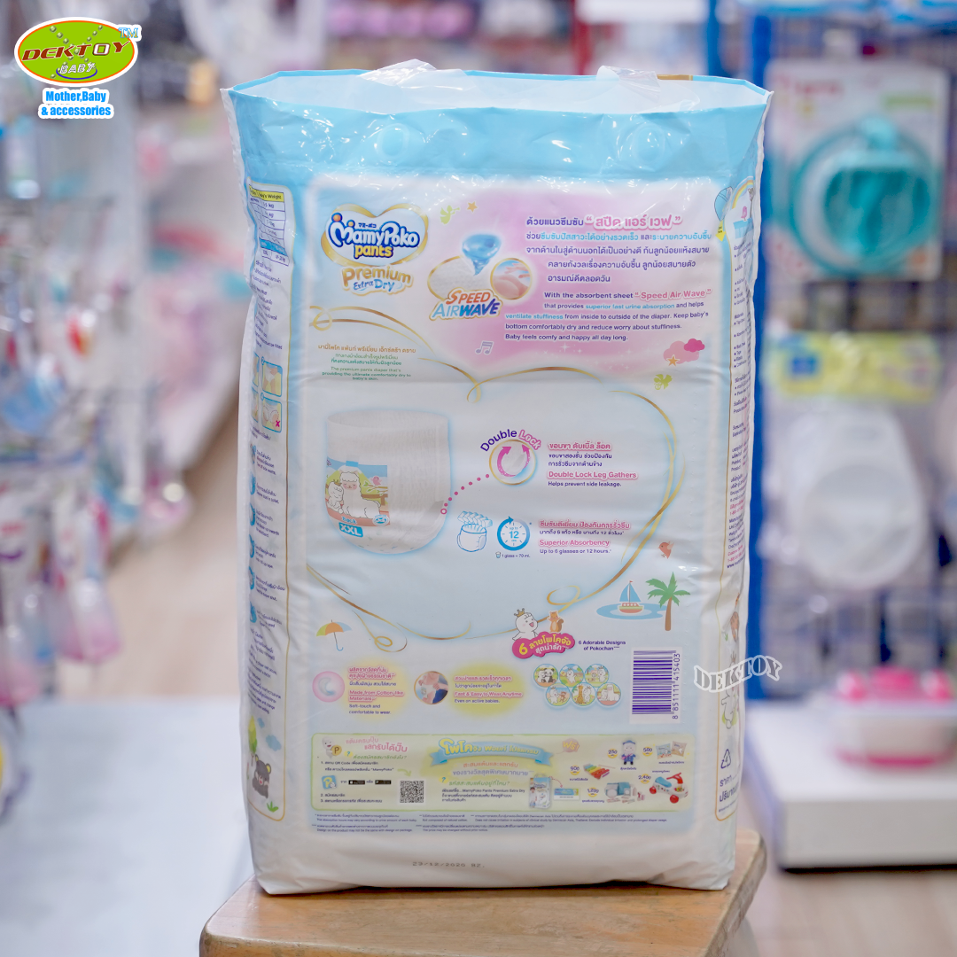 Mamypoko Pants Premium มามี่โพโค กางเกงไซส์ XXL 34 ชิ้น เด็กชาย