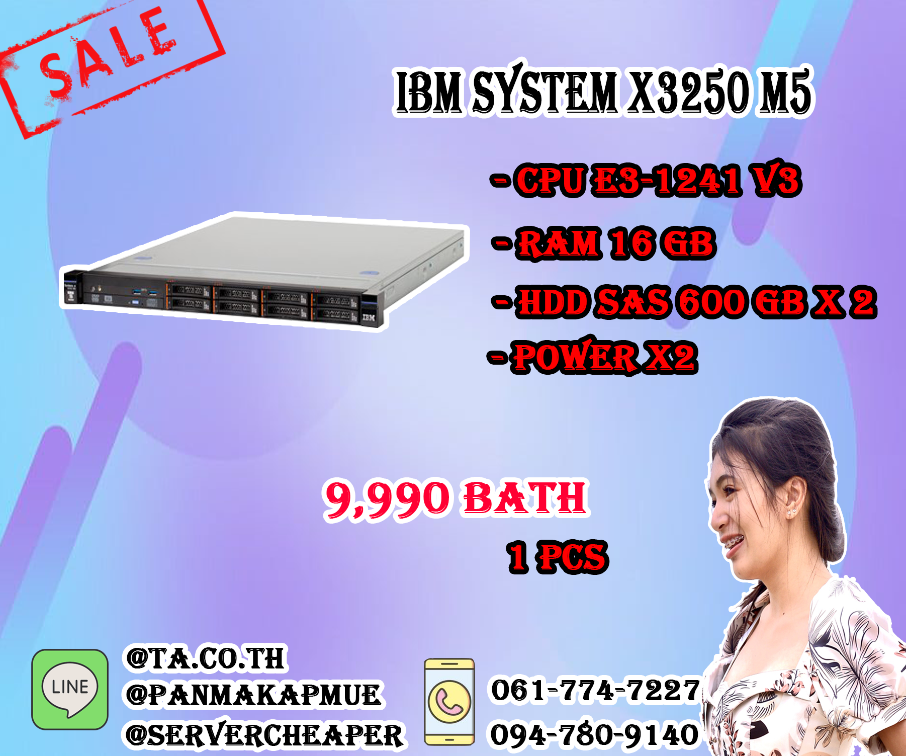 IBM System x3250 M5
