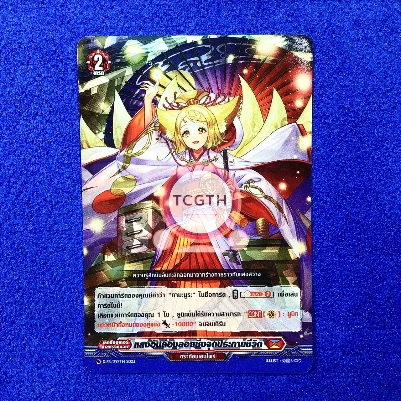 แสงอันล่องลอยซึ่งจุดประกายชีวิต