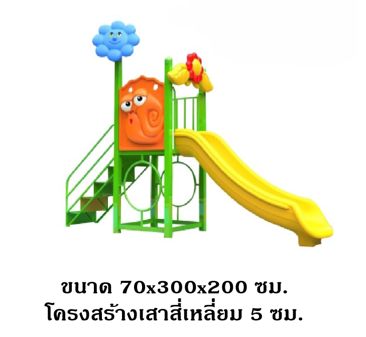 เครื่องเล่นสนามกลางแจ้ง เครื่องเล่นสนามในร่ม, ชุดดอกไม้หรรษา A,, กระดานลื่น, ของเล่น,ครุภัณฑ์สนามเด็กเล่น, สพฐ,โครงการโรงเรียนประชารัฐ playground,สไลเดอร์,ของเล่นเสริมพัฒนาการ,เครื่องเล่นสนาม, สนามเด็กเล่น