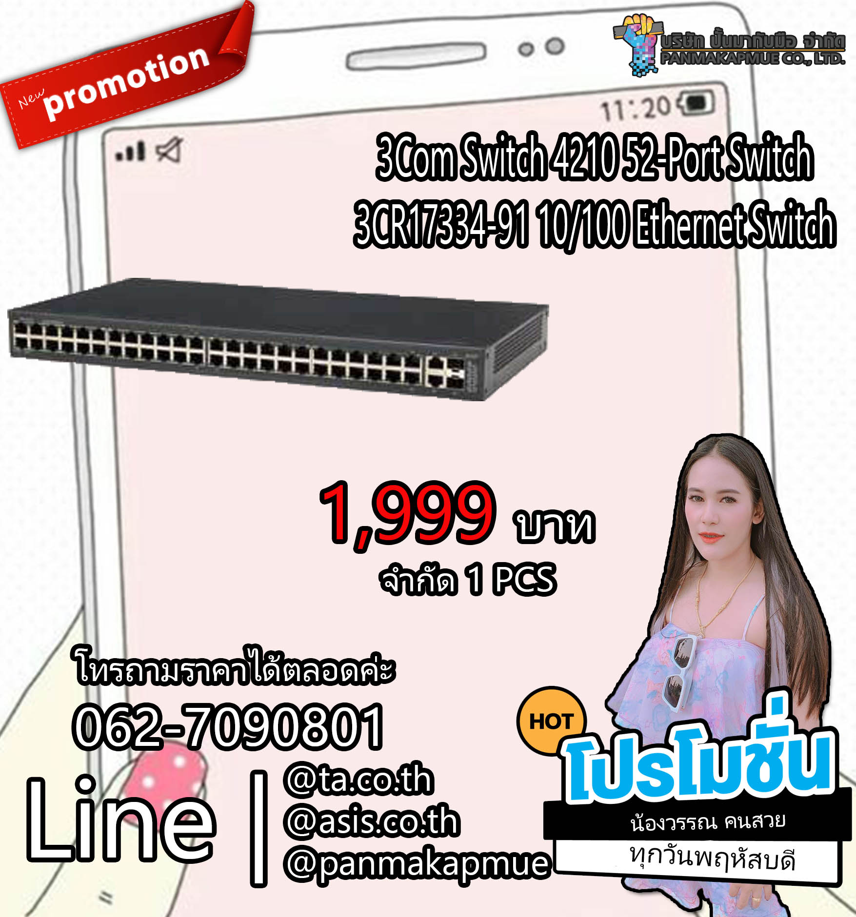 3Com Switch 4210 52-Port Switch 3CR17334-91 10/100 Ethernet Switch สวิตซ์