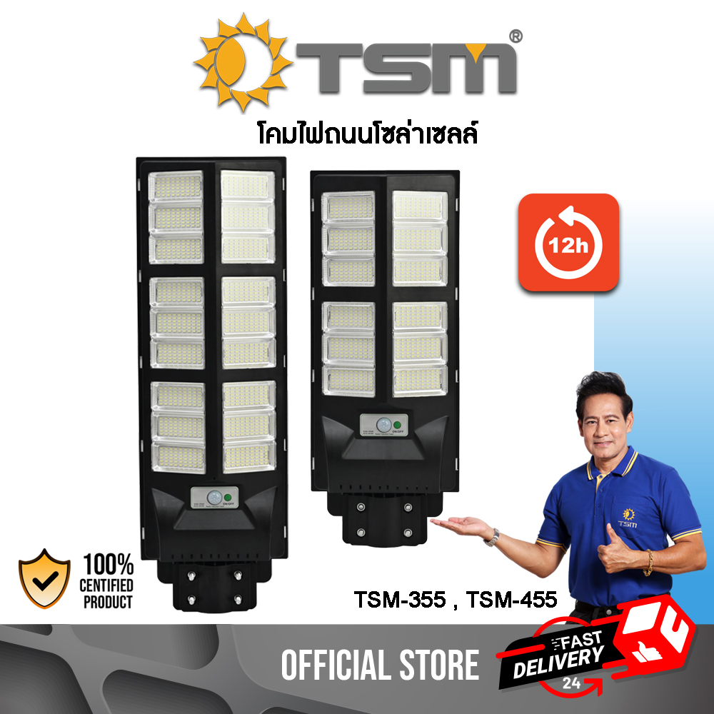 โคมไฟโซล่าเซลล์ โคมไฟถนนโซล่าเซลล์ ไฟถนนโซล่าเซลล์ สว่างนานถึง 12 ชั่วโมง