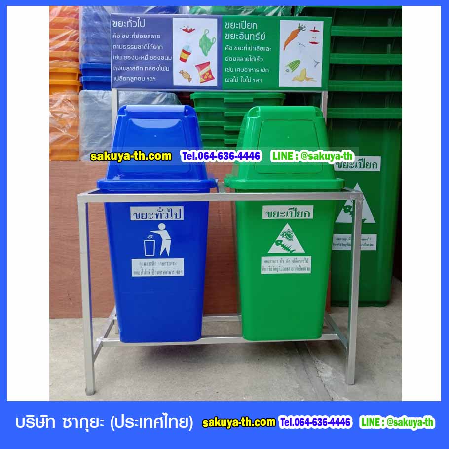 ที่วางถังขยะ 60 ลิตร 1 ช่อง มีป้ายแผงหลัง