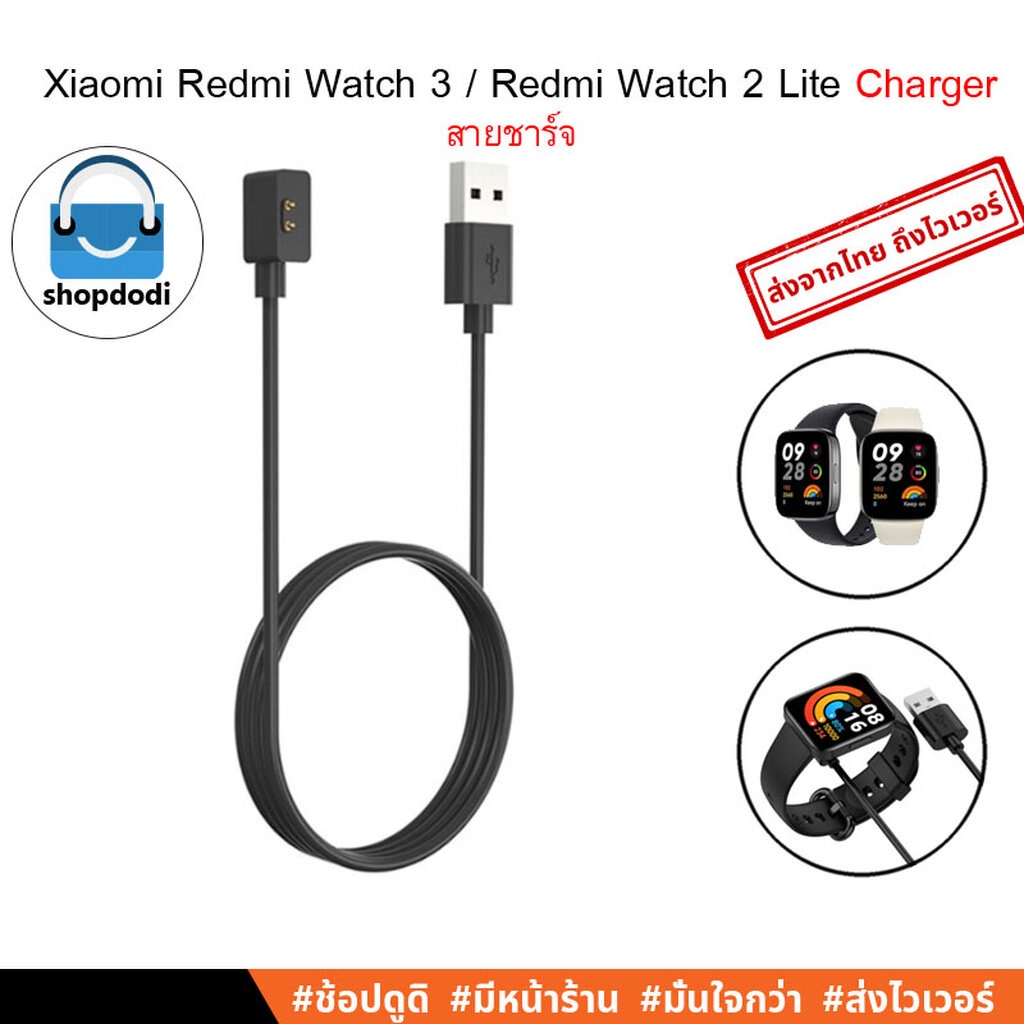 Shopdodi สายชาร์จ สำหรับ Xiaomi Redmi Watch5 Active, Watch 4 / 3 / 3 Active / 2 Lite / Charger