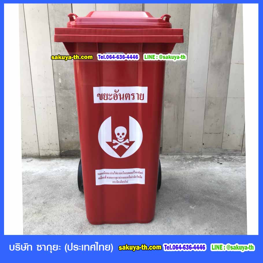 ถังขยะ กทม. ใหญ่ พร้อมล้อเข็น 120 ลิตร ฝาเรียบ