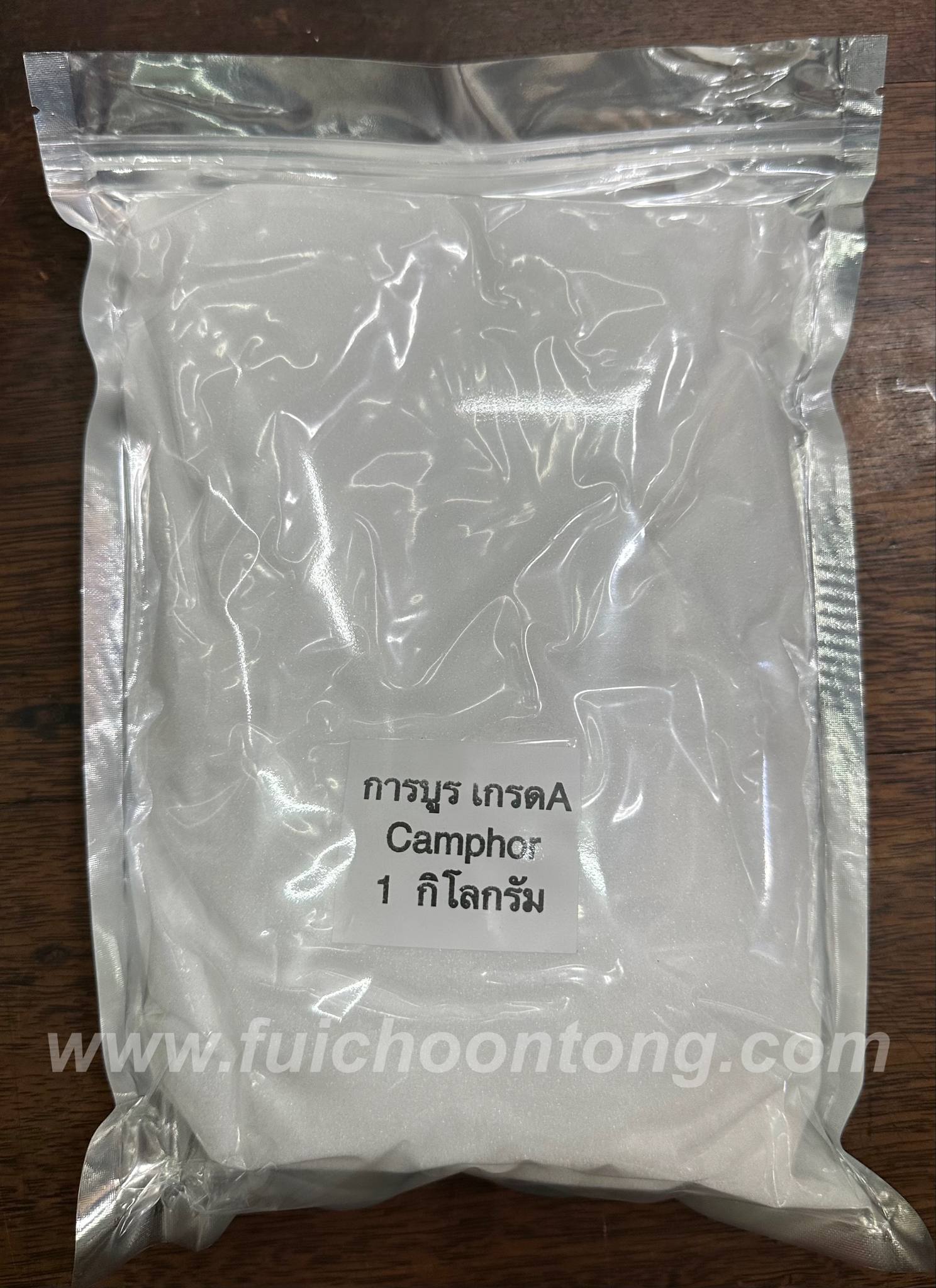 การบูร