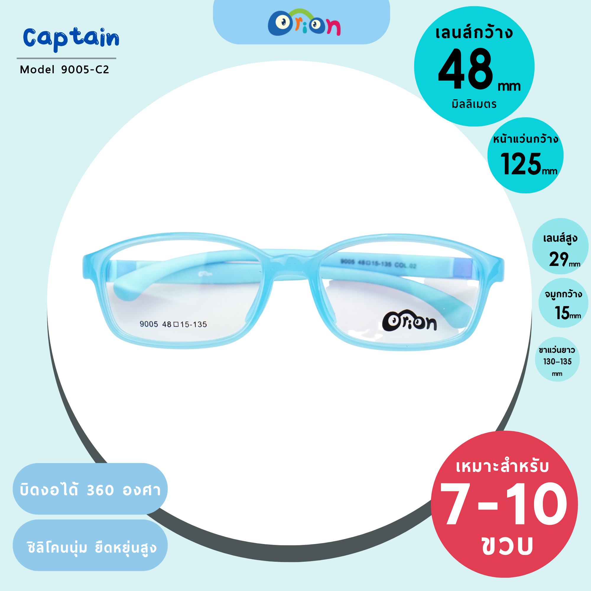 Orion (Captain) Size 48 | 9005-C02 BLUE