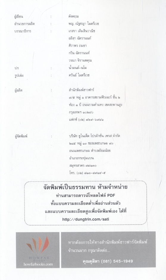 มหาสติปัฏฐานสูตร