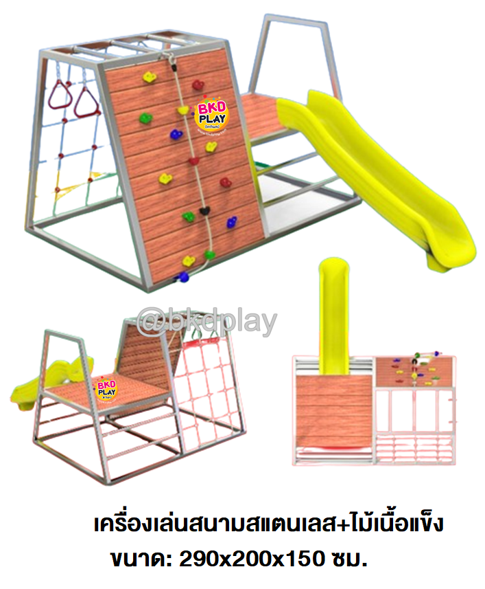 playgroundS09-16 เครื่องเล่นสนามไม้+โครงสแตนเลส เกรด304 ไม้เนื้อแข็งและสไลเดอร์พลาสติก ผลิตในไทย ใช้สแตนเลสไม่เป็นสนิม เครื่องเล่นสนามกลางแจ้ง เครื่องเล่นสนามไม้ ปีนป่าย กายภาพบำบัด