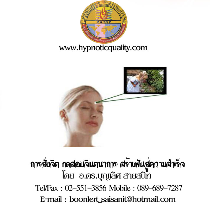 ซีดีสั่งจิต จินตนาการ สร้างฝันสู่ความสำเร็จ