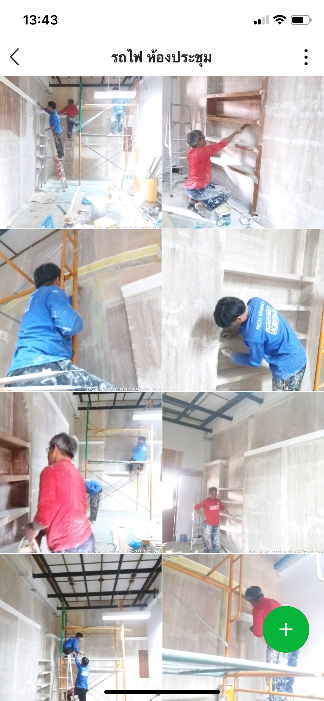 การรถไฟแห่งประเทศไทย ห้องประชุม 202