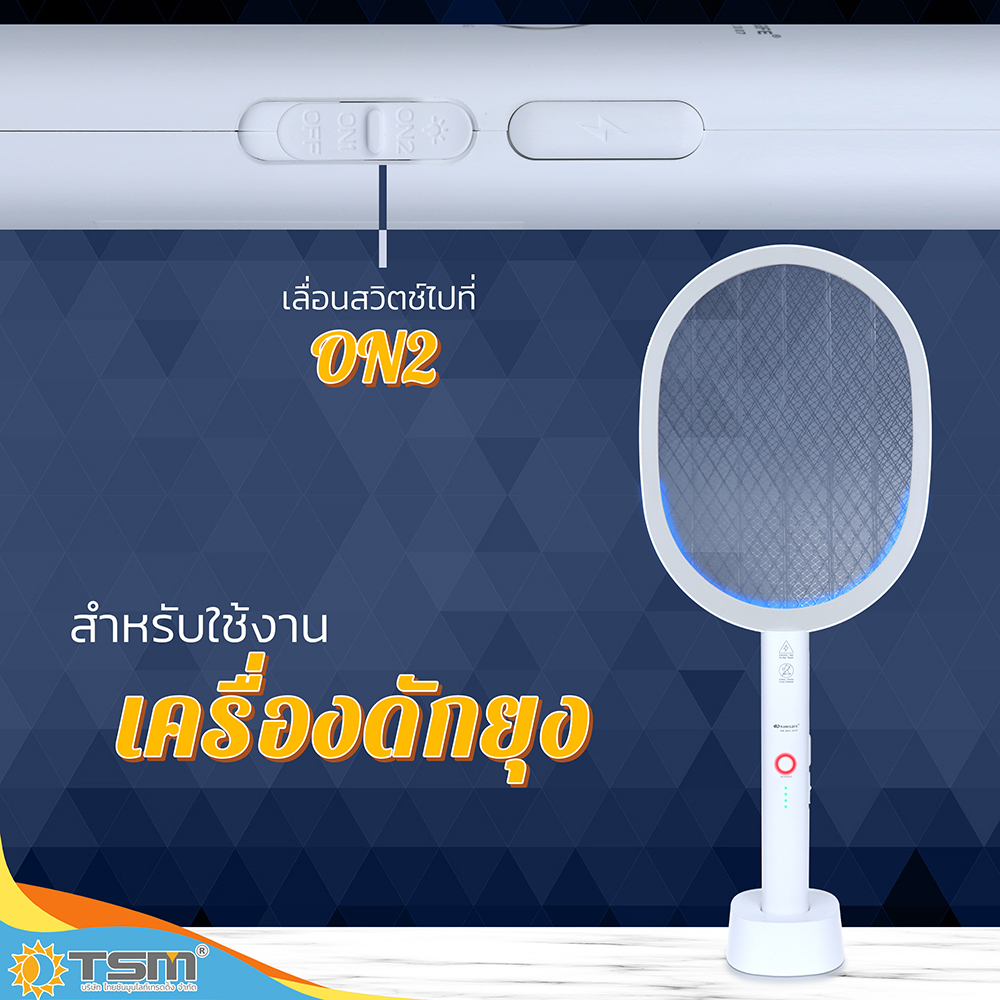 ไม้ตียุงไฟฟ้า ไม้ช๊อตยุง KAMISAFE รุ่น KM-3852 ตั้งฐานได้ มีแสงล่อยุงในตัว แบตอึด1,500 mAh ไฟแรง