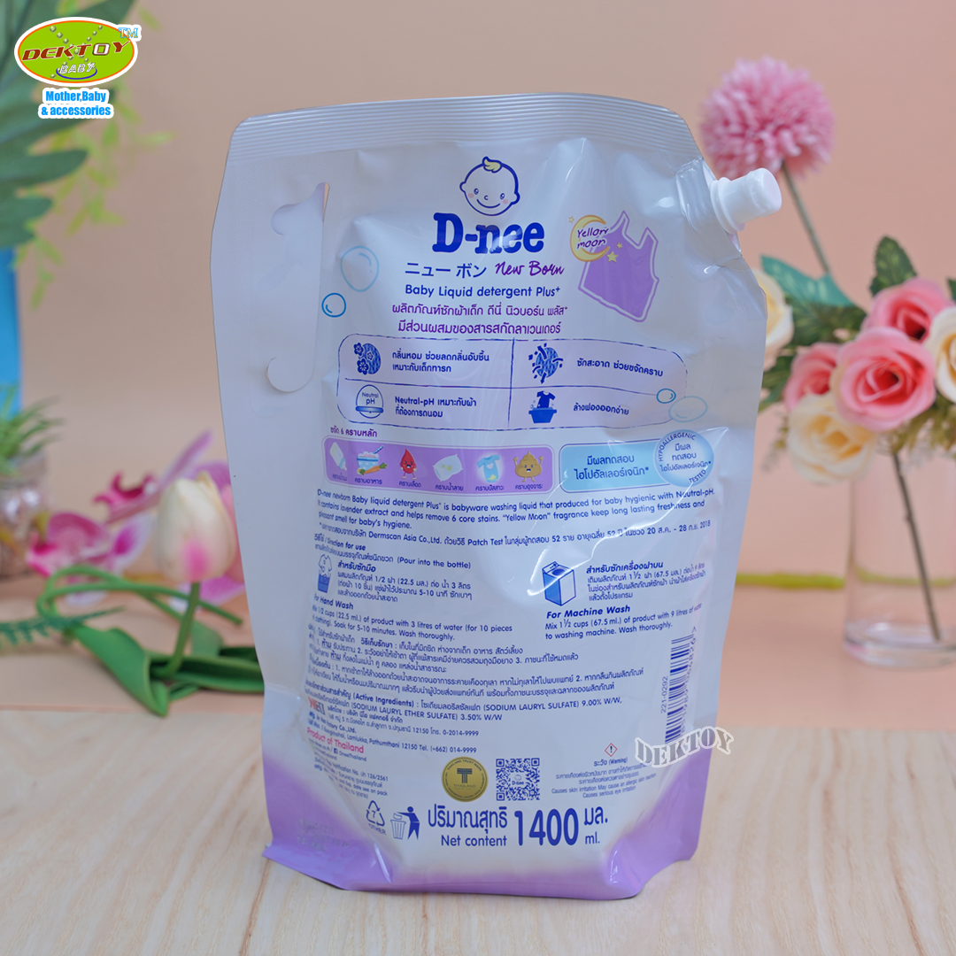 1 แถม1 D-nee ดีนี่ น้ำยาซักผ้าเด็กดีนี่นิวบอร์นพลัส Yellomoon 1400 มล. (2ถุง) สีม่วง กลิ่นหอมผลไม้