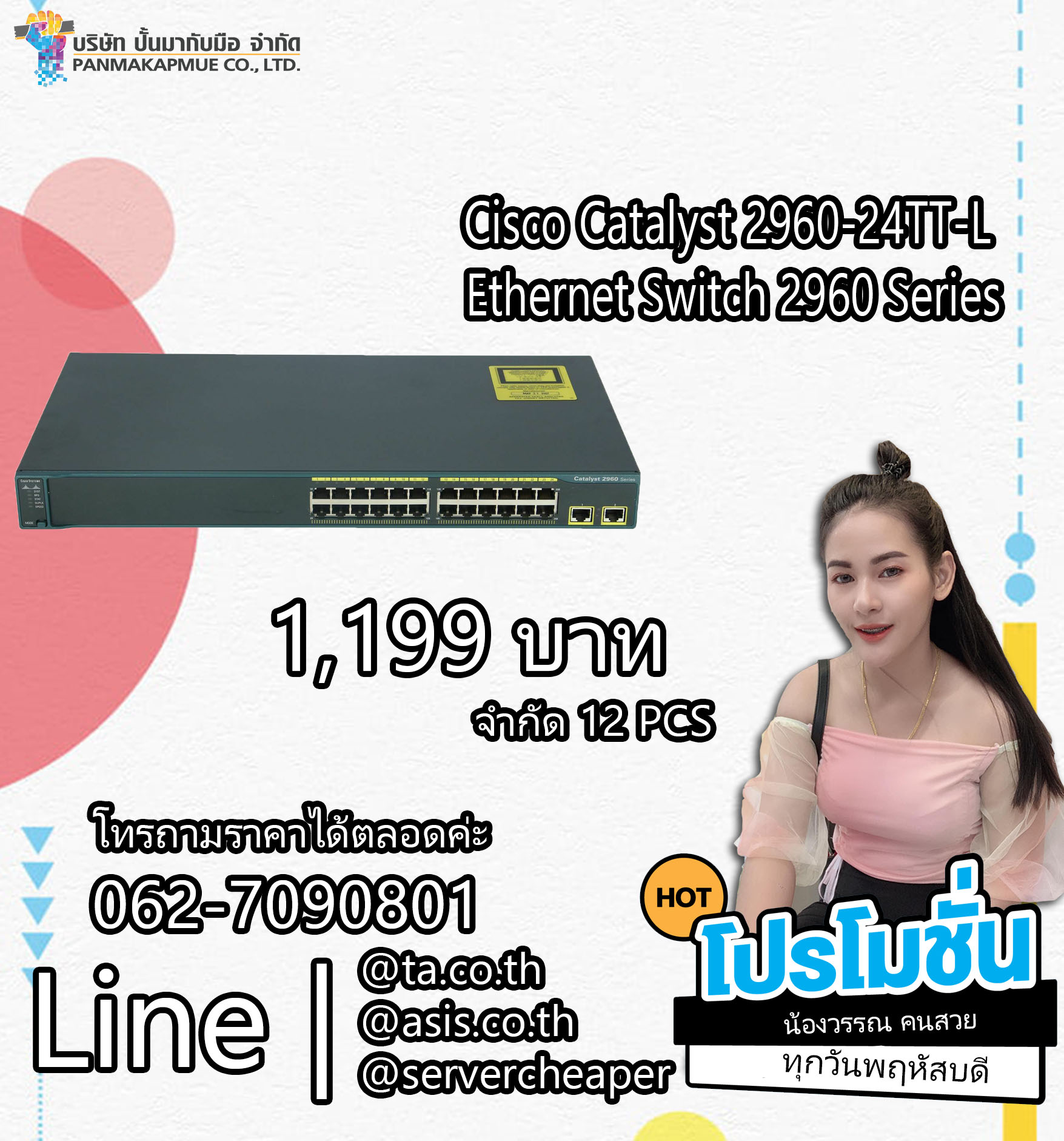 Cisco Catalyst 2960-24TT-L