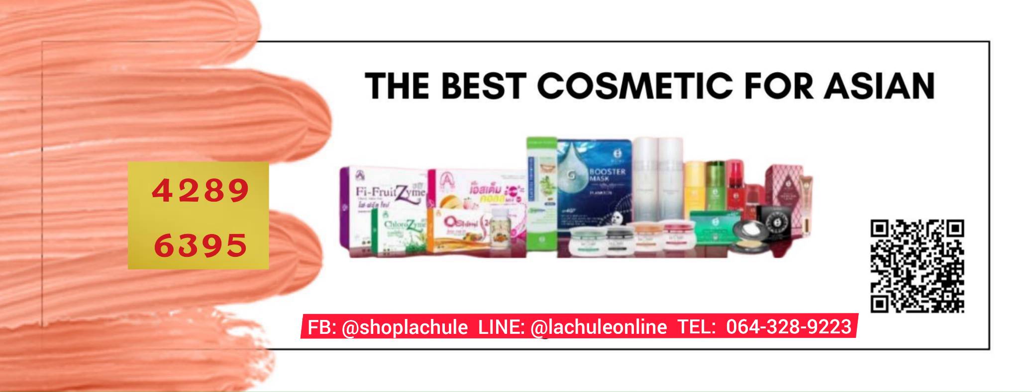 Lachule ลาชูเล่ศูนย์จำหน่ายสินค้าออนไลน์