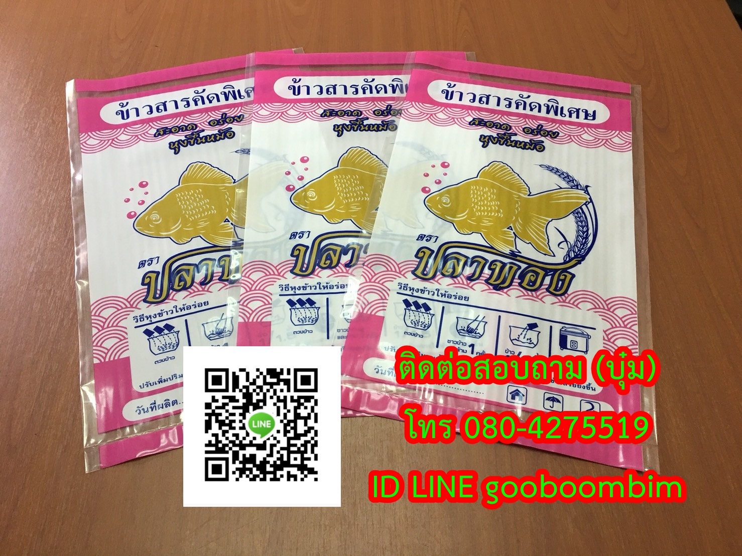 โรงงานผลิตถุงพลาสติก,โรงงานผลิตกระสอบ,ถุง LLDPE ,ถุงข้าวพลาสติก, ถุงข้าว 5 กิโล, ถุงข้าว1กิโล, ถุงข้าวเปลือกไก่, ถุงข้าวสาร, ถุงข้าว, กระสอบข้าวสาร,โรงงานผลิตถุงข้าวสาร