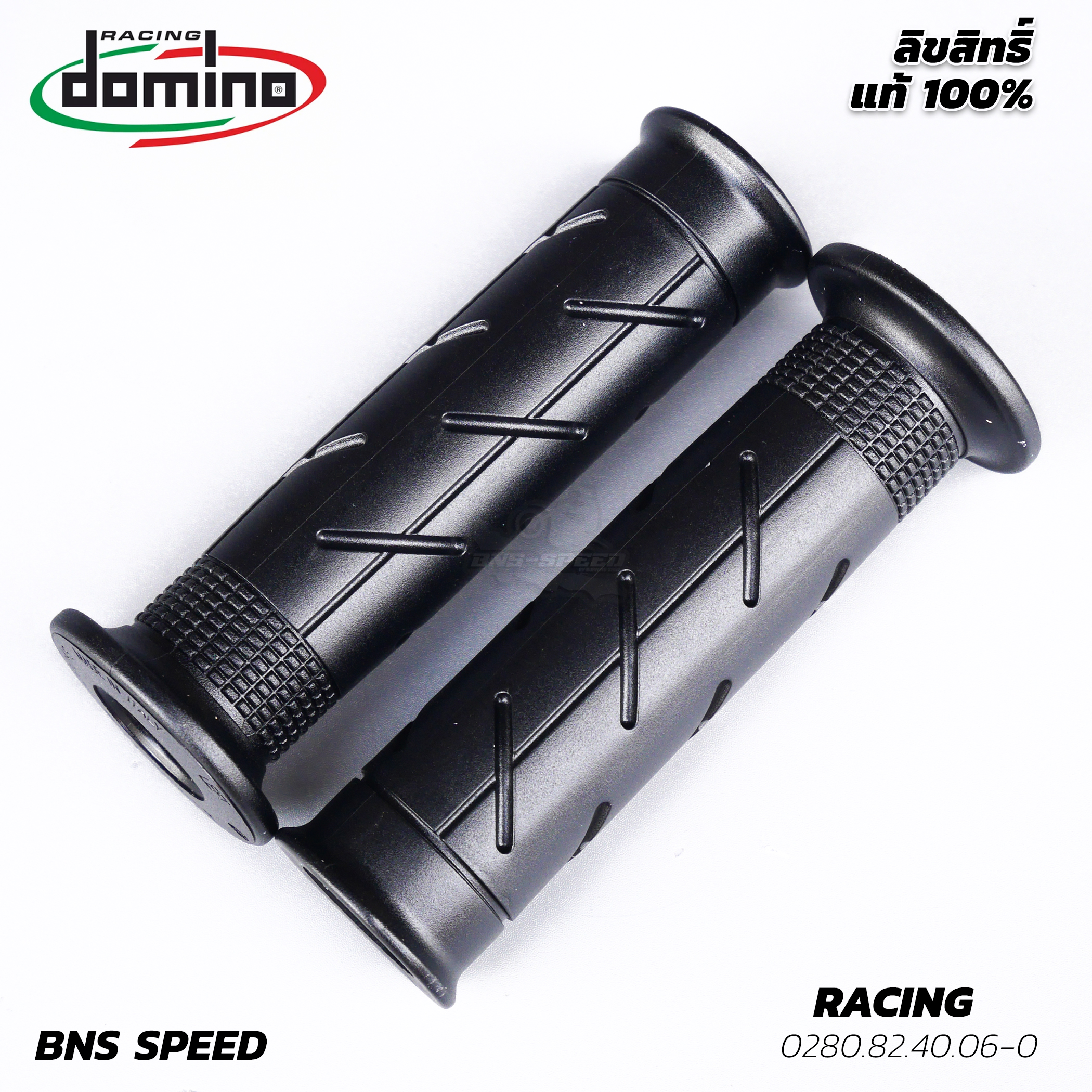 ปลอกแฮนด์ Domino Racing เปิดปลายลาย Honda Style รหัส 0280.82.40.06-0