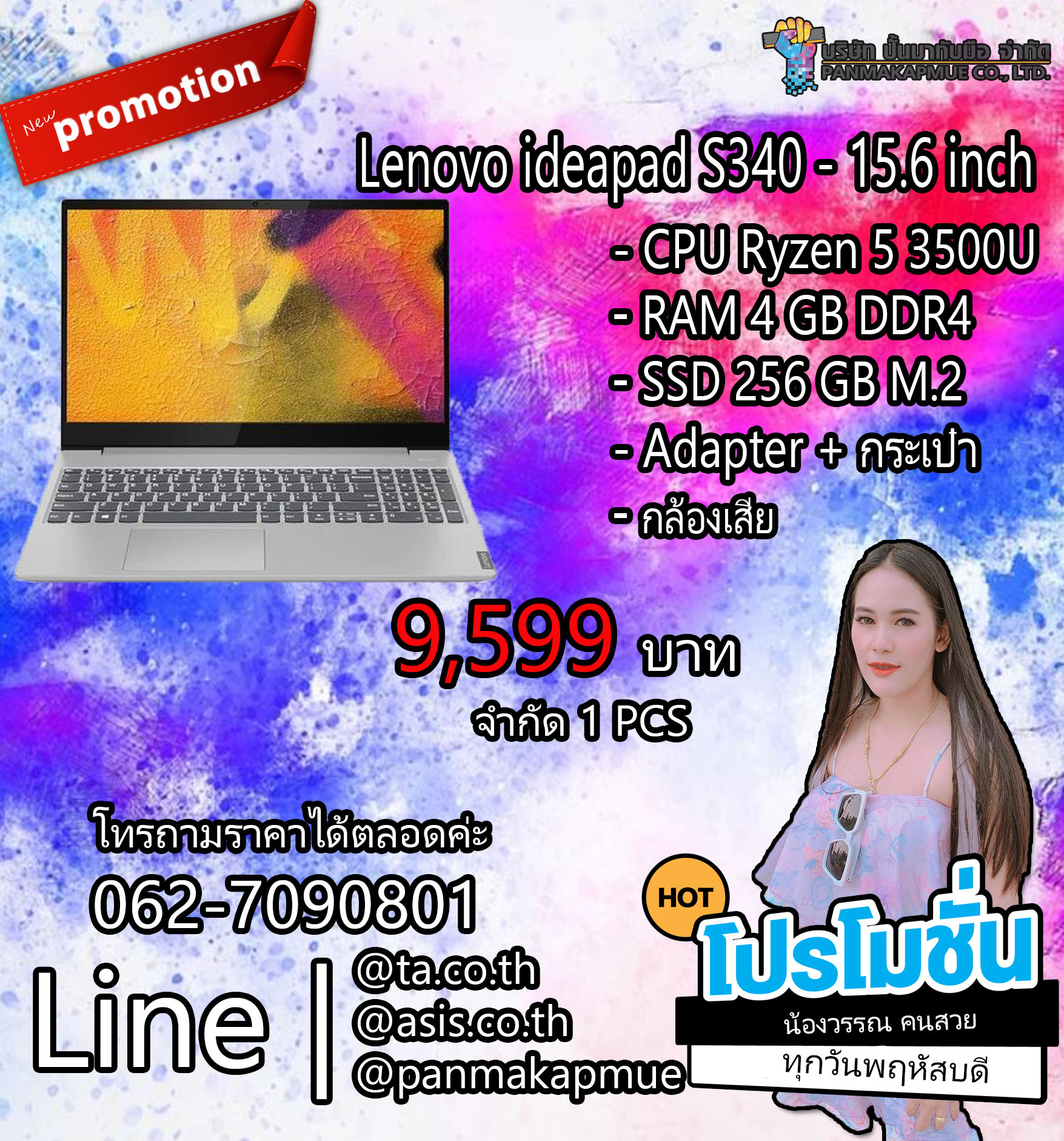 โน๊ตบุ๊ค Notebook Lenovo ideapad S340 - 15.6 inch กล้องเสีย
