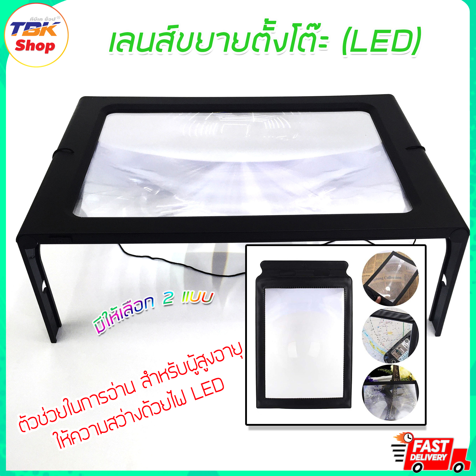 เลนส์ขยายช่วยอ่านหนังสือ มีให้เลือก 2รุ่น ตั้งโต๊ะไฟLED / PVC-A4 ตัวช่วยอ่านหนังสือสำหรับผู้สูงอายุ แว่นขยายช่วยอ่านหนังสือ