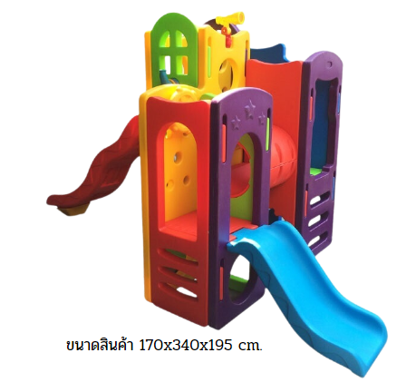 ปราสาทลึกลับ กระดานลื่น2สไลด์ สไลเดอร์3ป้อม อุโมงค์ของเล่น ,เครื่องเล่นสนามกลางแจ้ง ในร่ม มุมเด็ก Kid zone,playground พร้อมส่ง