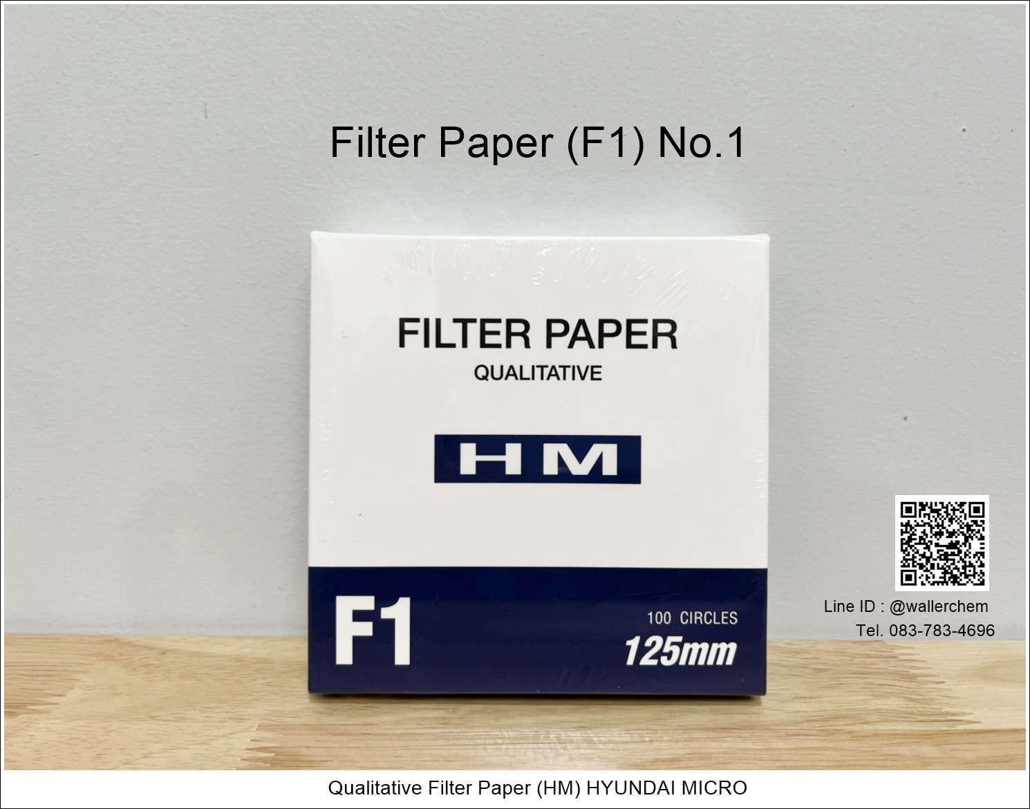 กระดาษกรอง (Filter paper) เบอร์ 1 (F1) 125mm, pore 11μm