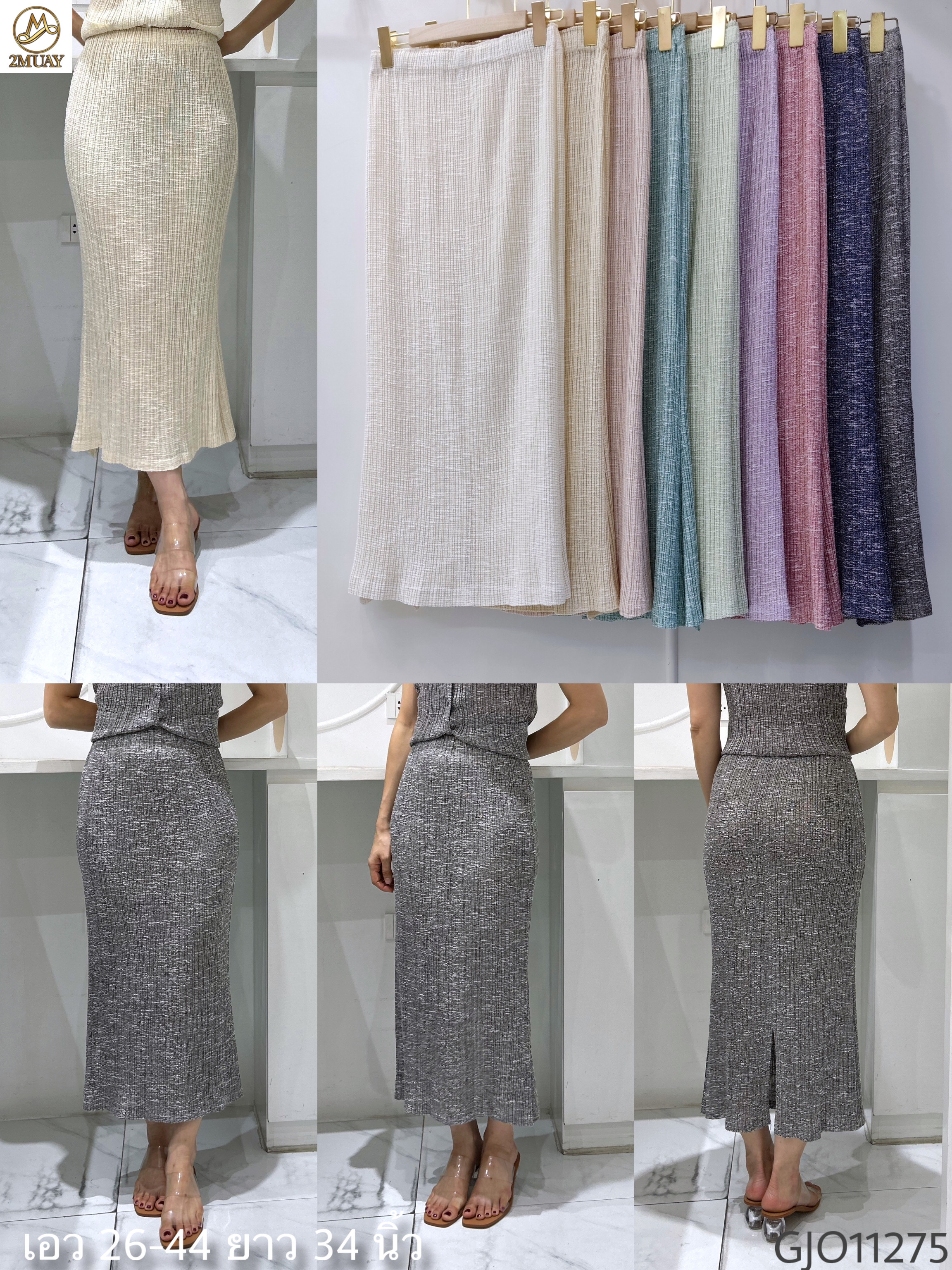 ยาว 34นิ้ว 2MUAY รุ่น GJO11275 กระโปรงอัดพลีท ผ้าKnit MERMAID METALLIC KNIT PLEATED SKIRT 9 สี FREE SIZE