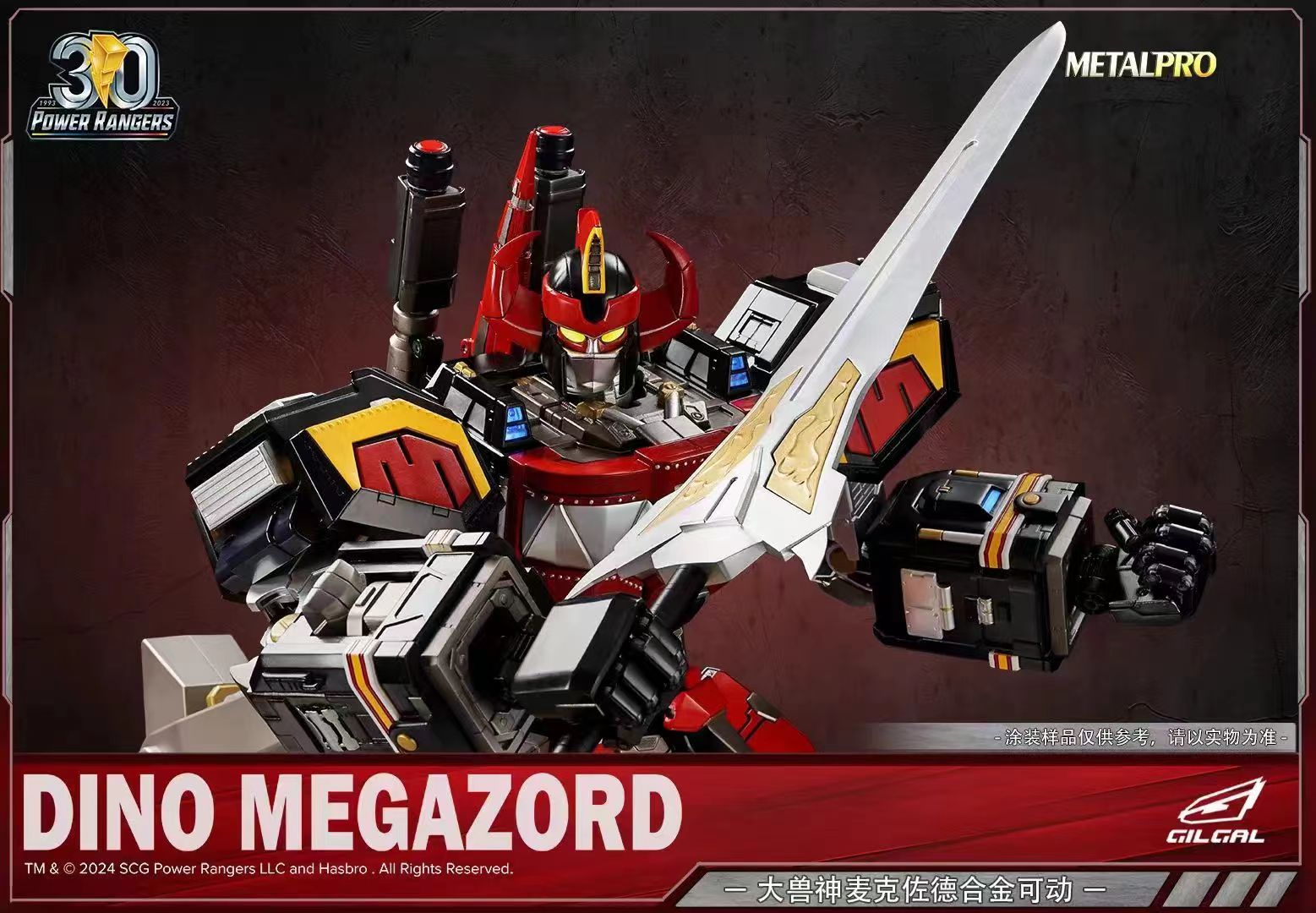 [สั่งจอง] GILGAL : METAL PRO Megazord (50CM)