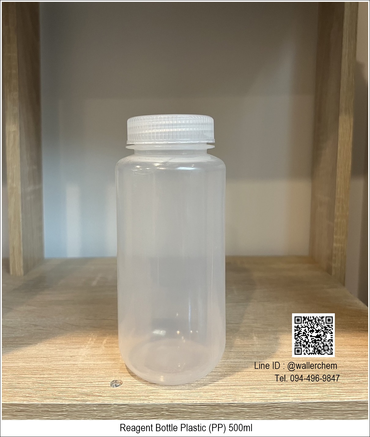 ขวดพลาสติกใส่สารเคมี ขนาด 500ml Reagent Bottle (PP)