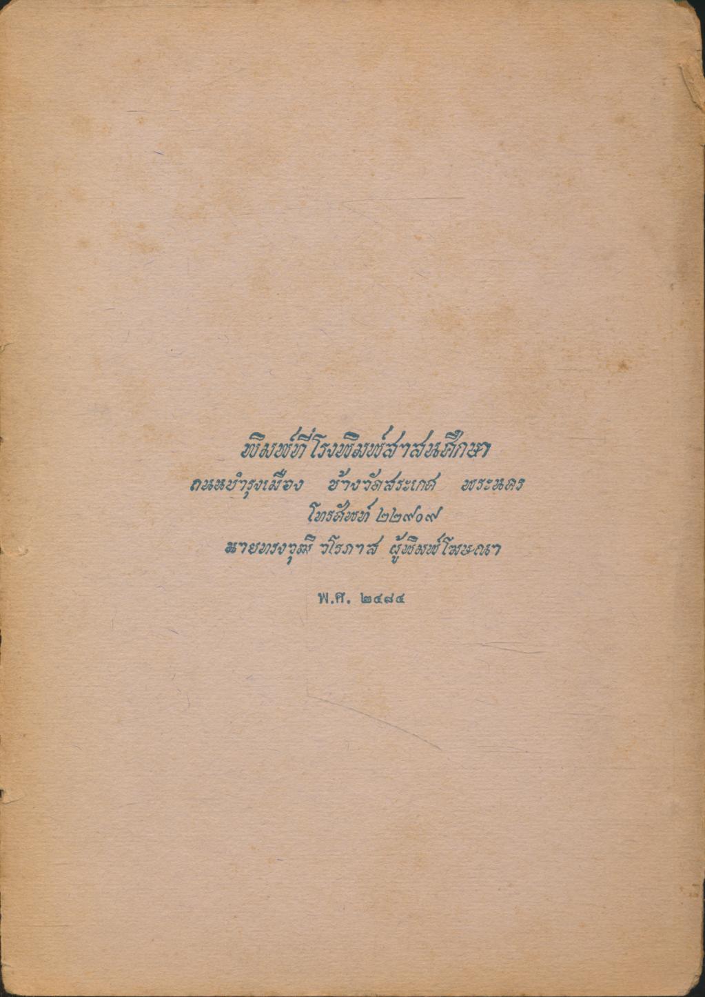 พรหมยาน