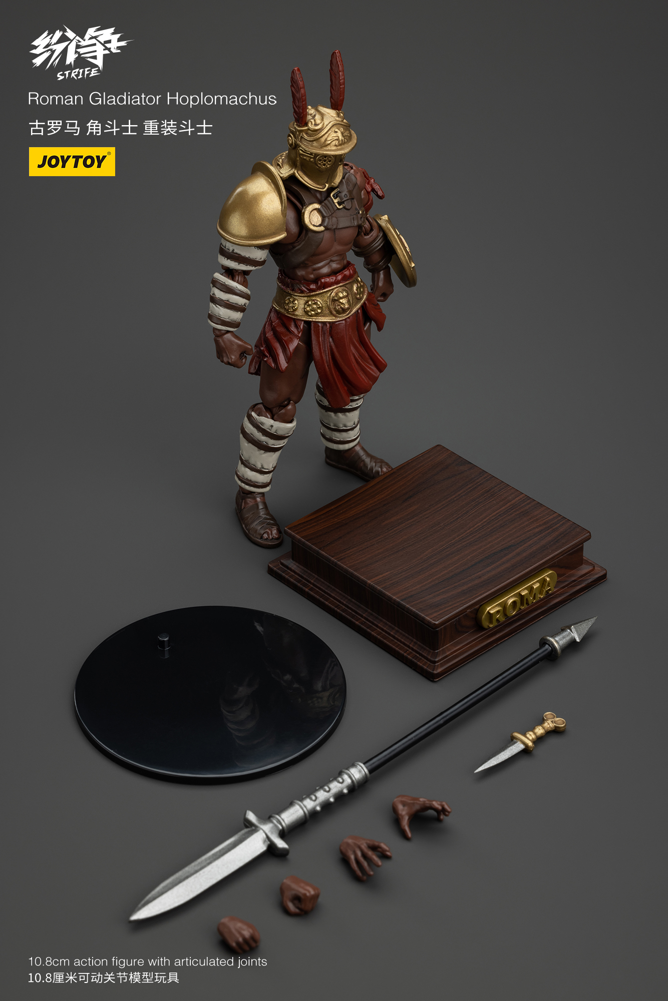 [สั่งจอง]Joytoy 1/18 : Roman Gladiator