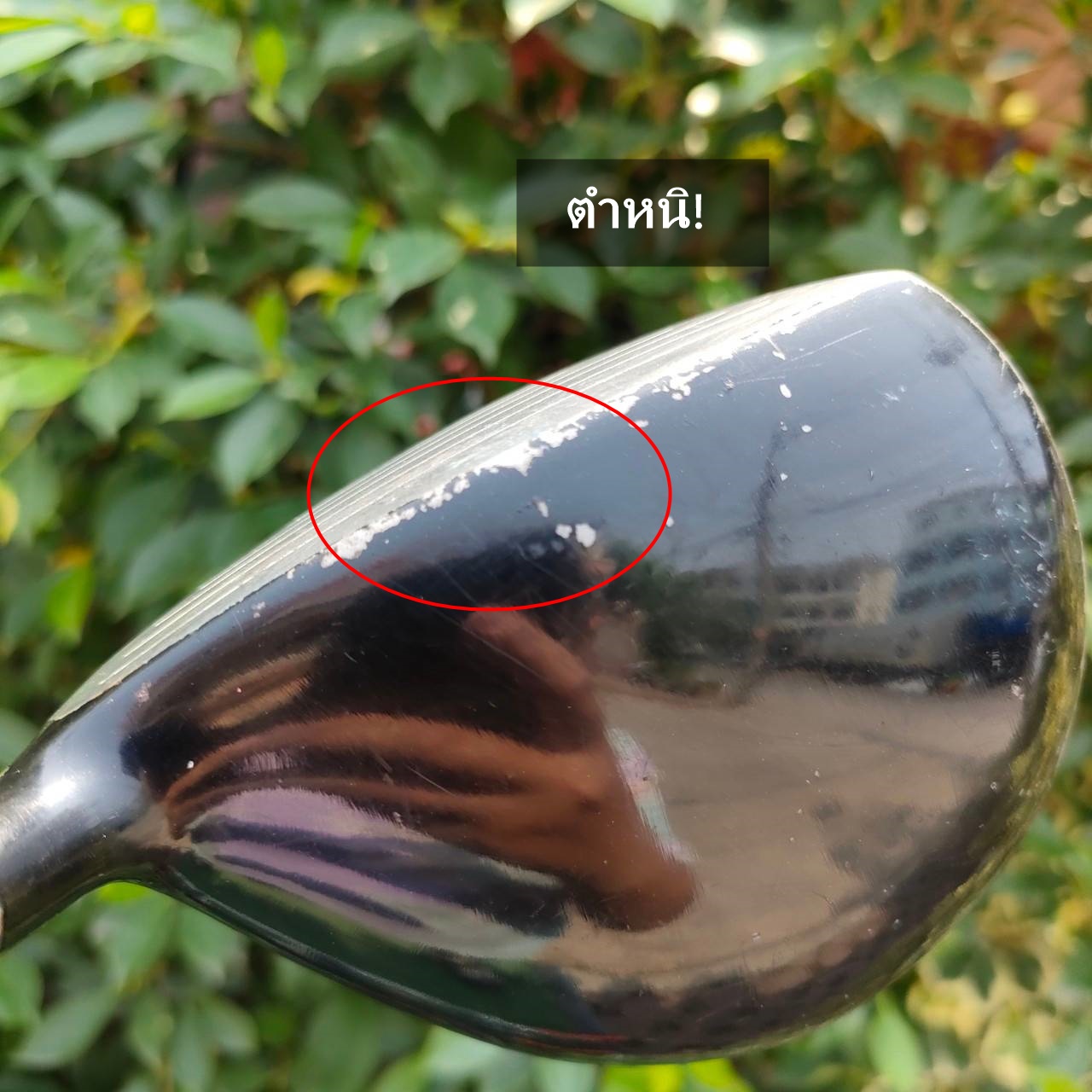 FW3 PING G10 องศา15.5 ก้าน VISTA 240 TI-FACE ***สีถลอกเยอะทั้งหัว*** ตีดี ตีง่าย ตีไกล