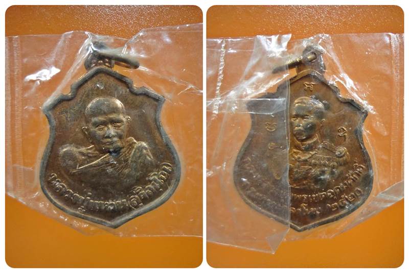 (มีหลายองค์) เหรียญหลวงปู่แหวน หลังกรมหลวงชุมพรฯ ปี 2520 จัดสร้างโดยกระทรวงกลาโหม บล็อคกษาปณ์
