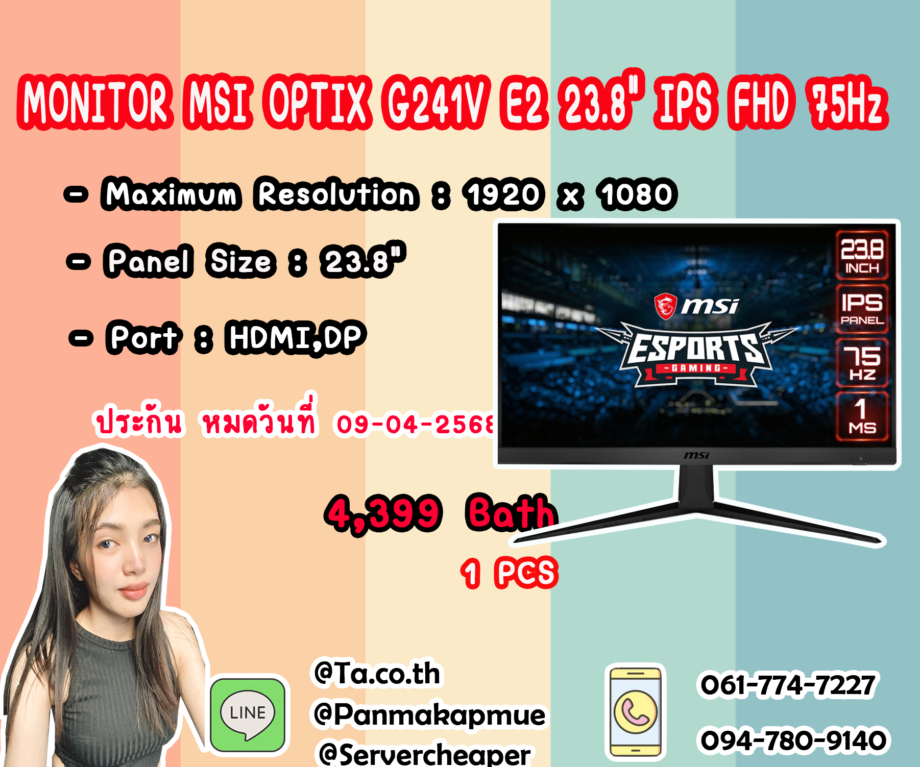 MONITOR (จอมอนิเตอร์) MSI OPTIX G241V 23.8" IPS 75Hz