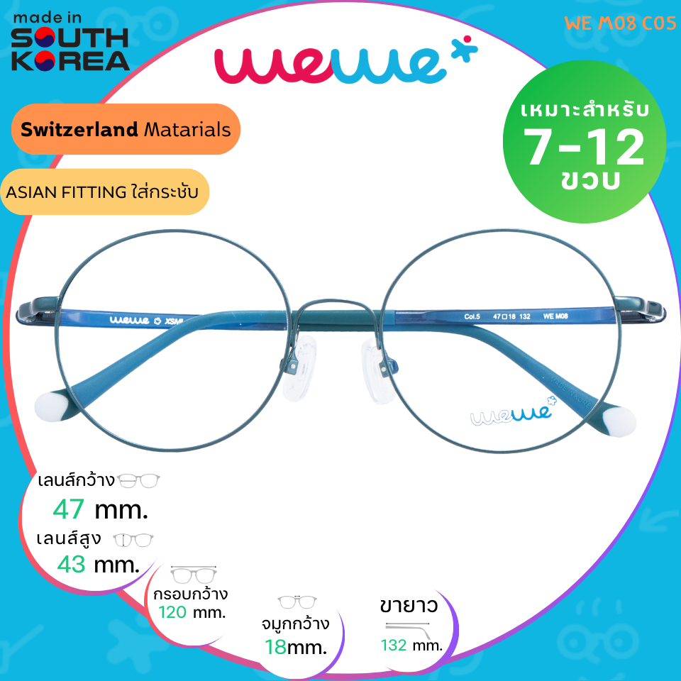 กรอบแว่นเด็ก WEWE รุ่น WE M08 Col.05 Green