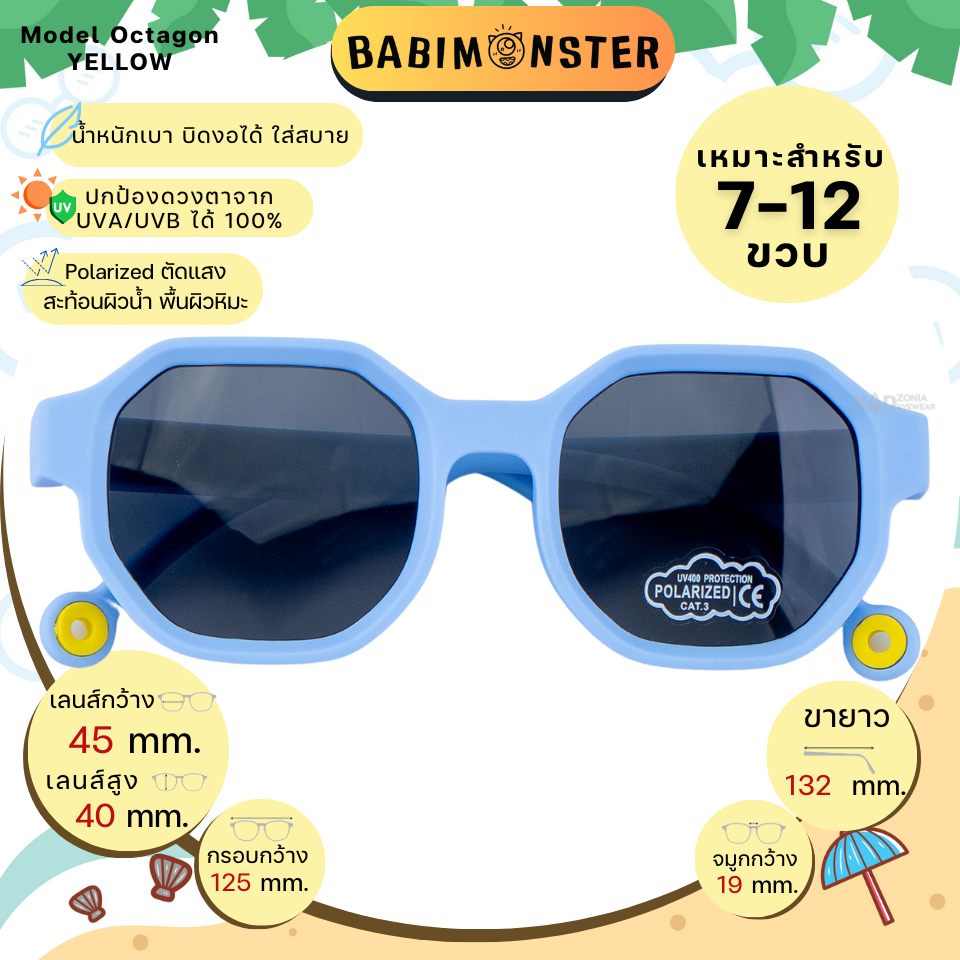 แว่นกันแดดเด็ก Babimonster 7-12 OCTAGON Blue