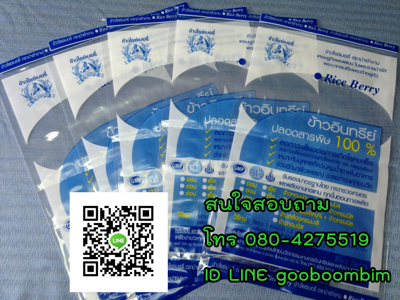 โรงงานผลิตถุงพลาสติก,โรงงานผลิตกระสอบ,ถุง LLDPE ,ถุงข้าวพลาสติก, ถุงข้าว 5 กิโล, ถุงข้าว1กิโล, ถุงข้าวเปลือกไก่, ถุงข้าวสาร, ถุงข้าว, กระสอบข้าวสาร,โรงงานผลิตถุงข้าวสาร