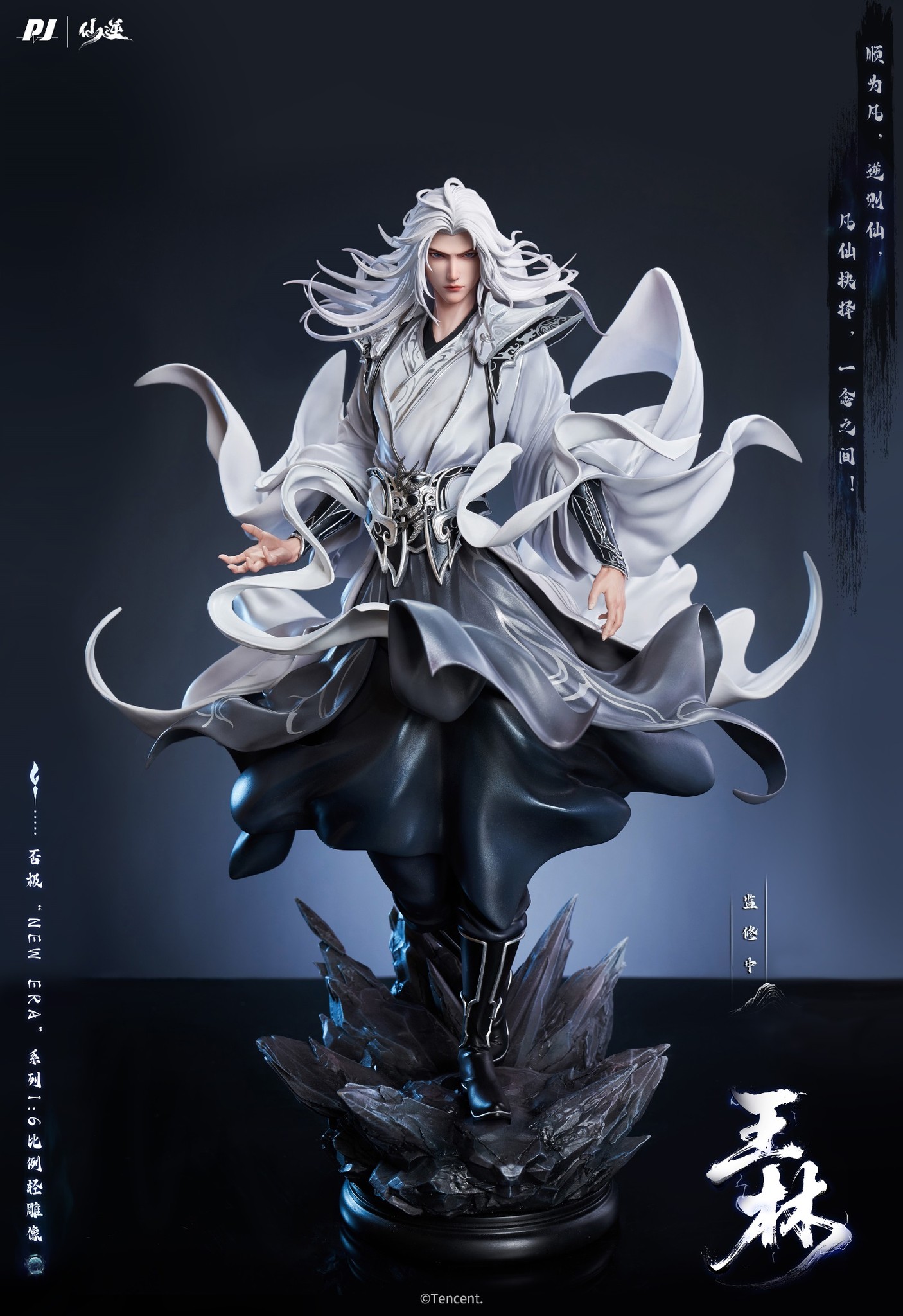 [สั่งจอง]PIJI New Era x Xian Ni Donghua (Renegade Immortal) 1/6 Wang Lin Statue