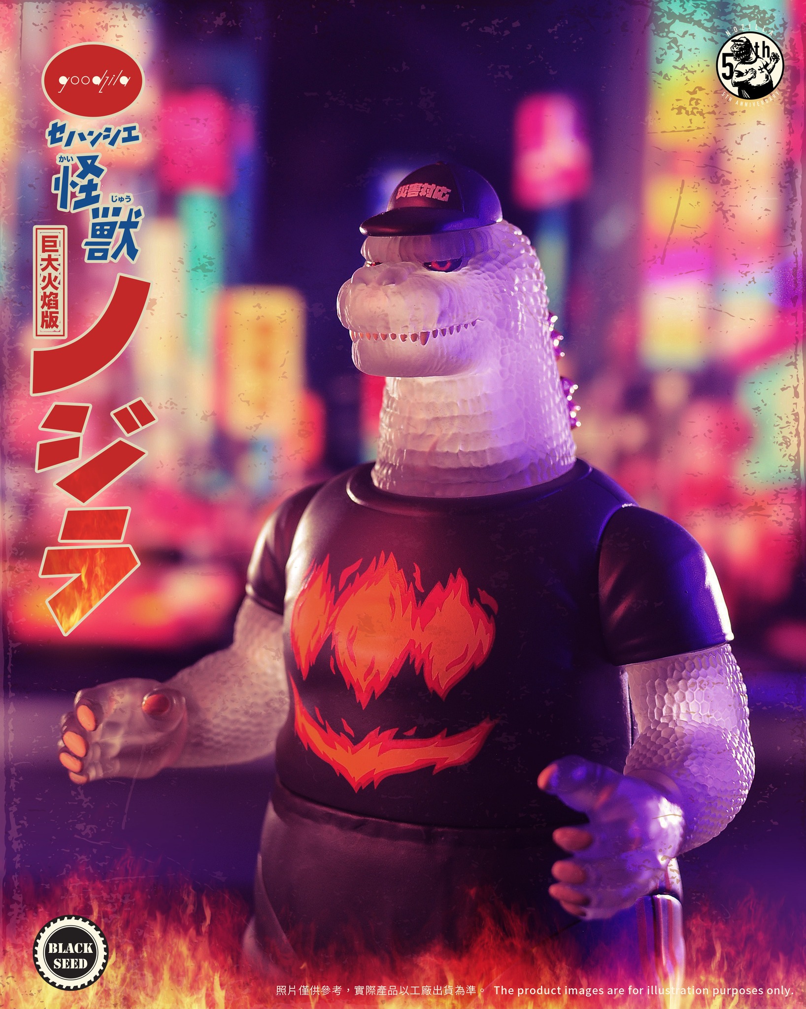 [สั่งจอง]Blackseed : Giant Nozilla (Fire version)