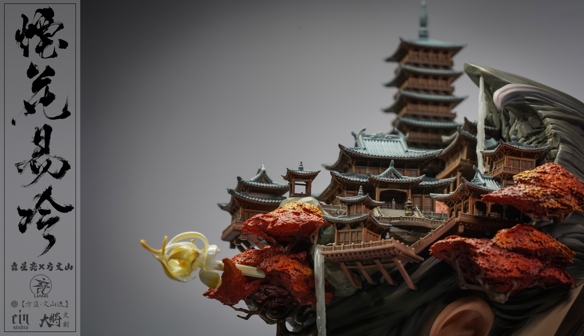 [สั่งจอง]Yuan Xing Liang X Vincent Fang : Fade Away