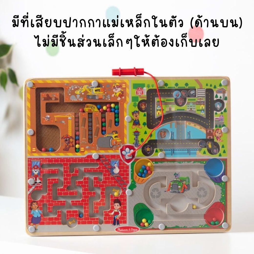 เกมเขาวงกต ฝึกนับเลข แมซซิ่งสี ปากกาลากแม่เหล็ก Melissa & Doug Paw Patrol Magnetic Wand Maze Board
