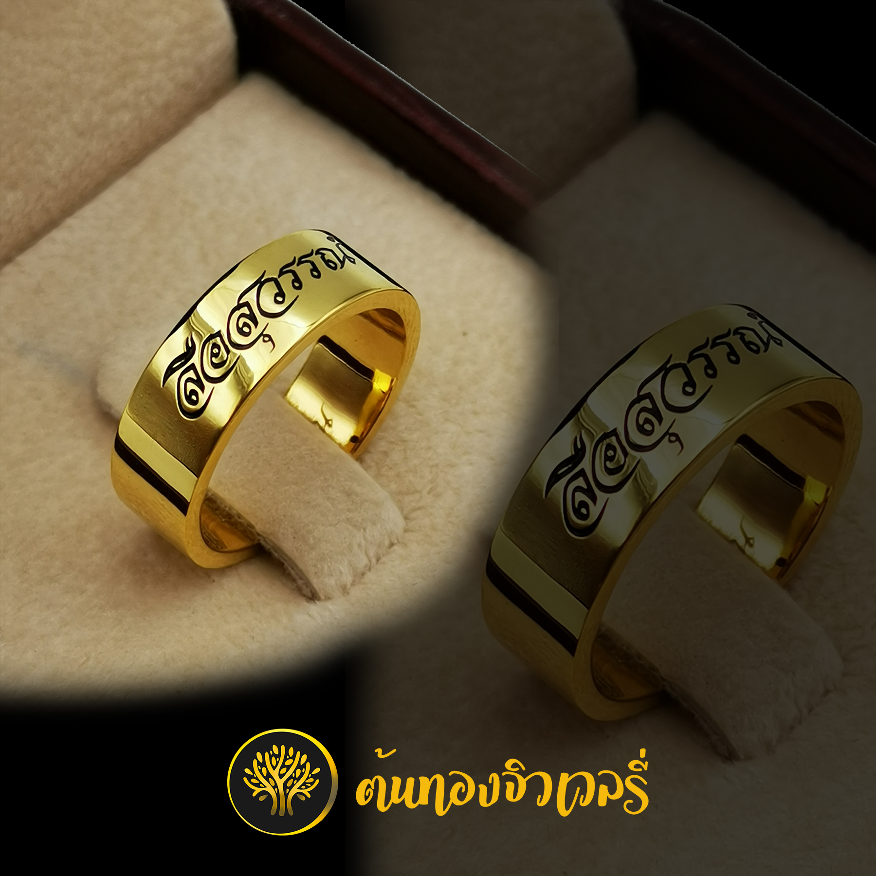 แหวนนาสกุล ทรงปลอกมีด ตวอักษรลงยาดำ เลเซอร์ท้องแหวน