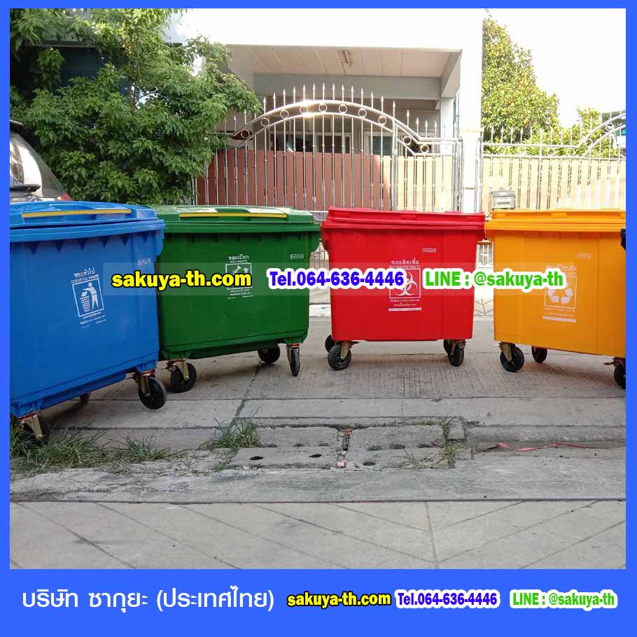 ถังขยะ,ถังขยะ กทม.,ถังขยะแยกประเภท,ถังขยะทรงเหลี่ยม,ถังขยะพลาสติก,ที่ใส่ขยะ,ถังขยะแบบเหยียบ,ถังขยะใหญ่