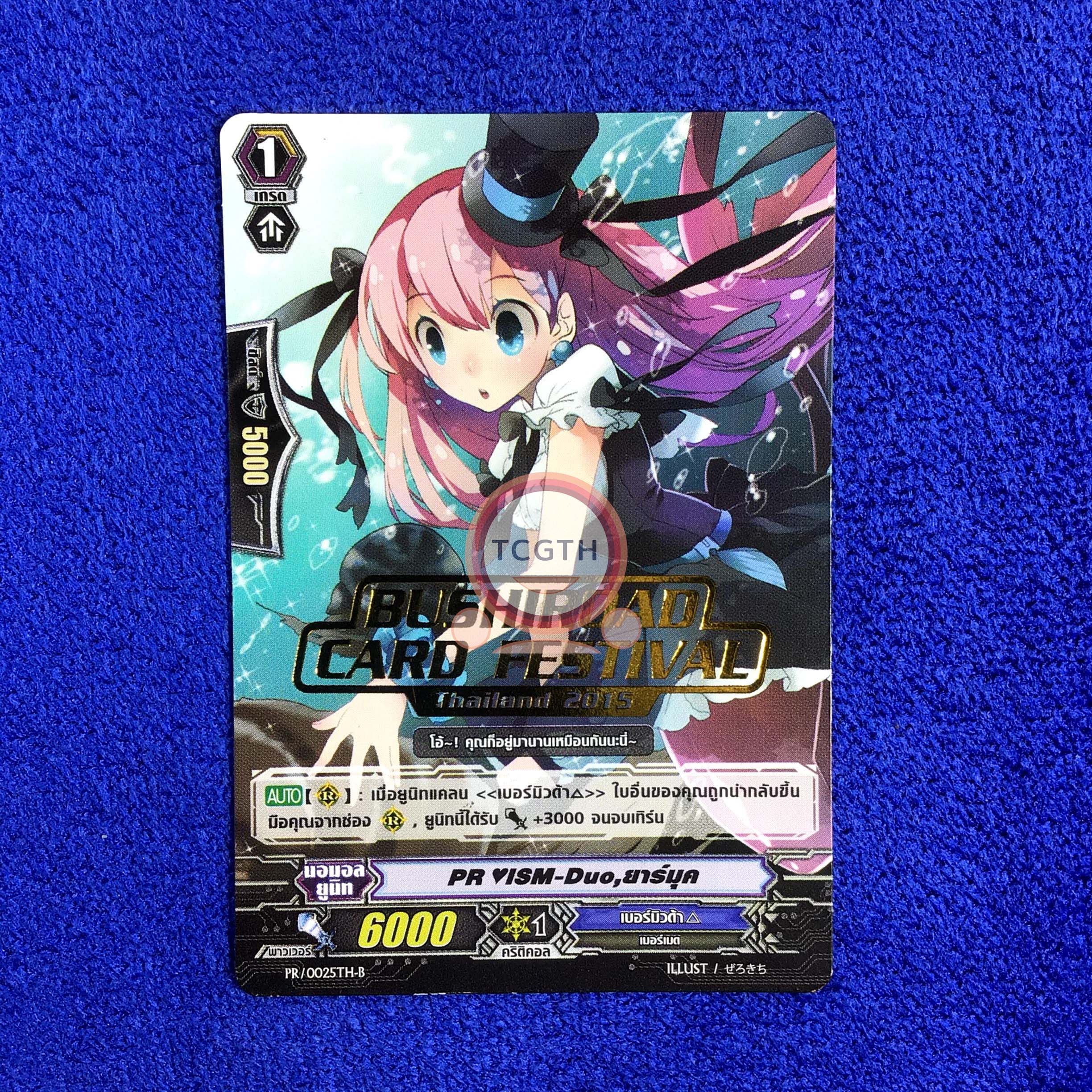 PRISM-Duo,ยาร์มุค