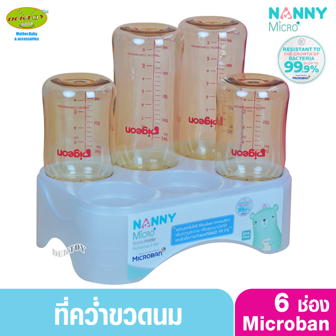 Nanny x Microban แนนนี่ ที่ตากขวดนม6ช่อง ยับยั้งแบคทีเรีย 99.9%