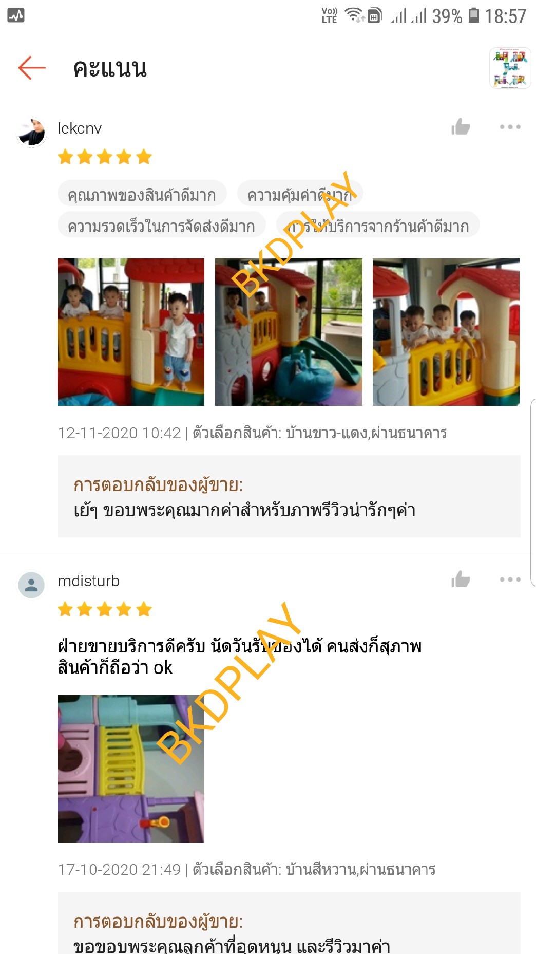 บ้านน้อย2ชั้นหลากสี บ้านสไลเดอร์ สไลเดอร์พร้อมปีนป่าย บ้านสไลเดอร์ของเล่น บ้านน้อยสองชั้น สไลเดอร์บ้าน,กระดานลื่น , เครื่องเล่นสนามในร่ม กลางแจ้ง kidszone พร้อมส่ง