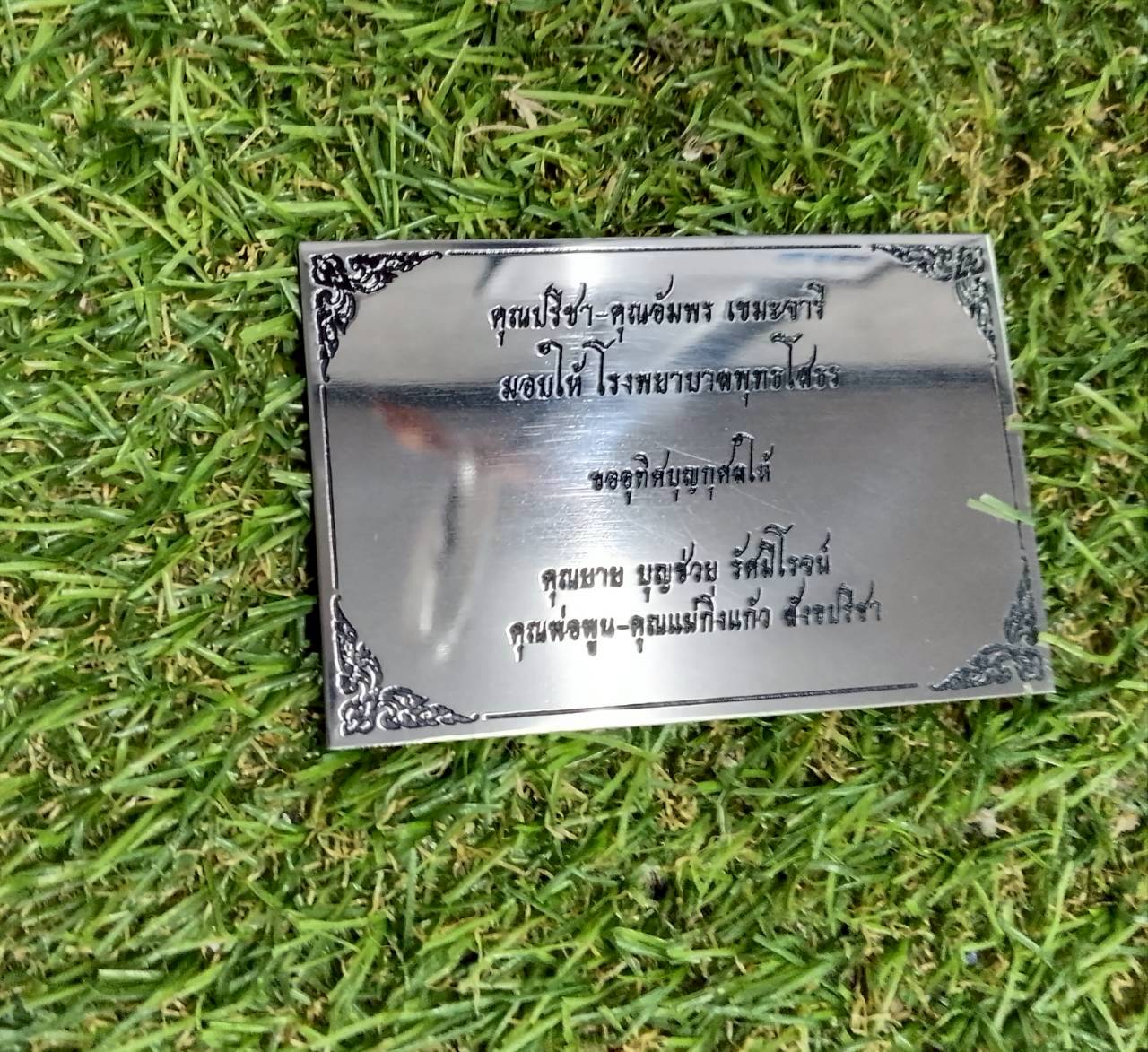 ป้ายสแตนเลสกัดกรด