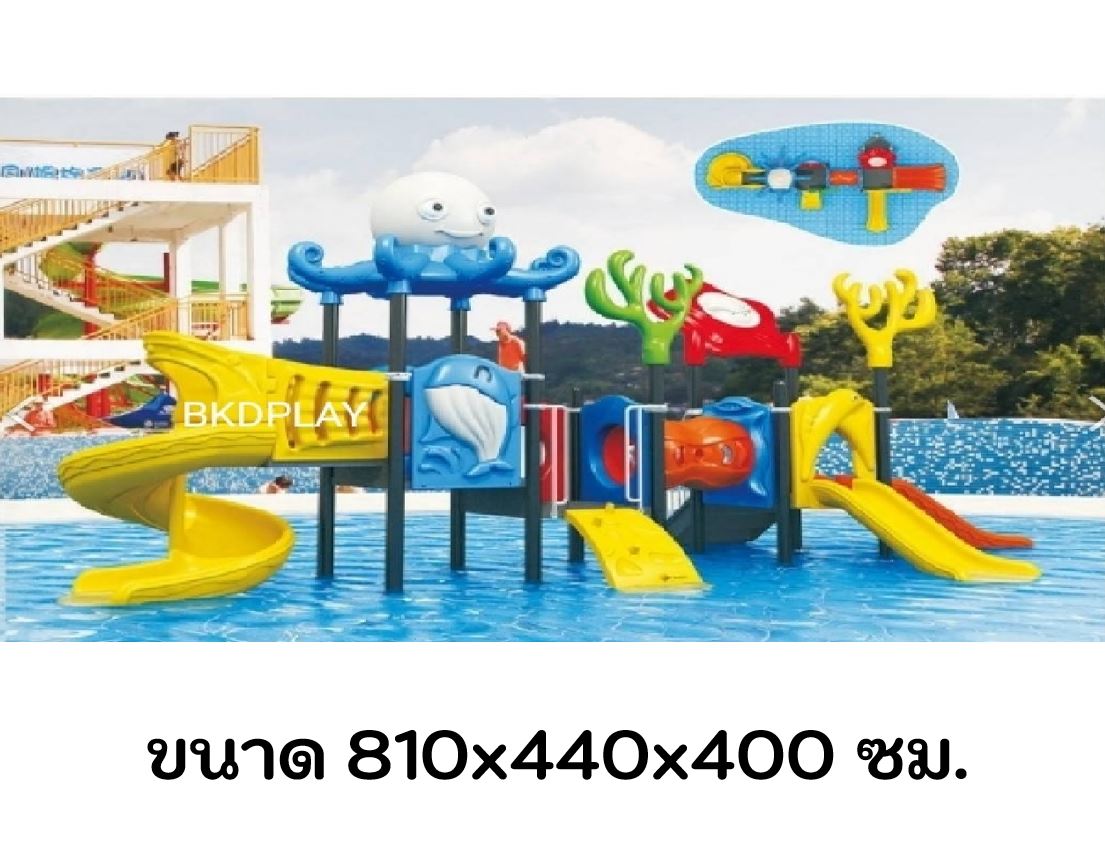 เครื่องเล่นสนามกลางแจ้ง ชุดปะการังสดใสและหมึกยักษ์ใต้ทะเล สวนสนุก,เครื่องเล่นสวนน้ำ,เครื่องเล่นสวนสนุก