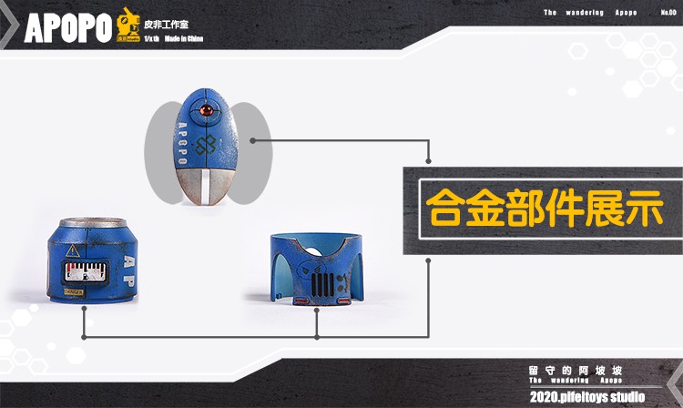 [สั่งจอง] PFTOYS PF2001 1/12 Scale : APOPO